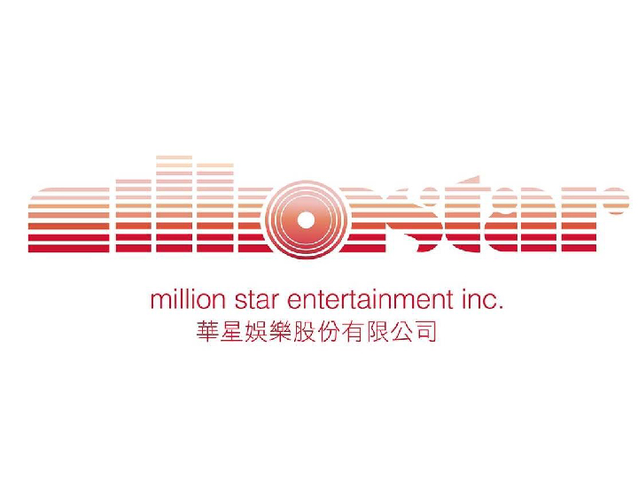 華星娛樂股份有限公司
