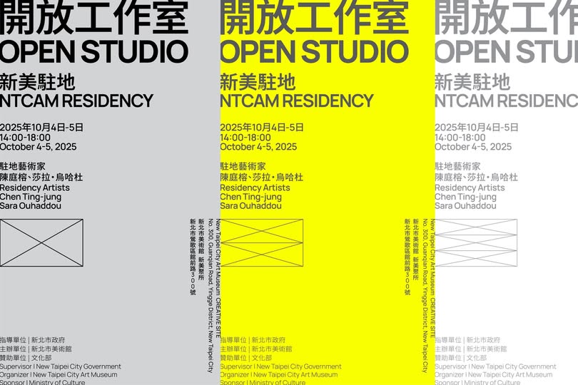 2025「新美駐地」｜公眾活動「聆聽時間」