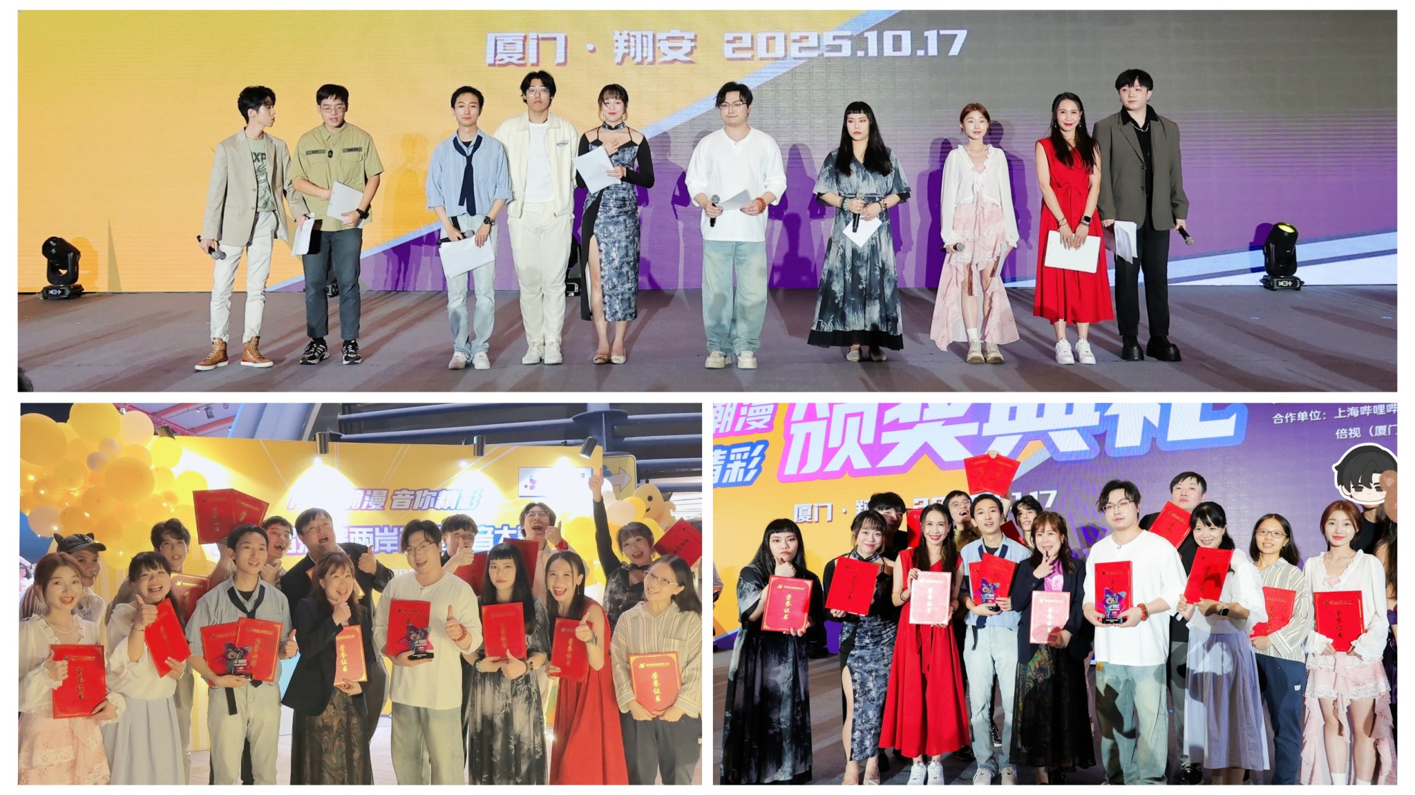 第三屆海峽兩岸動漫配音大賽成果豐碩